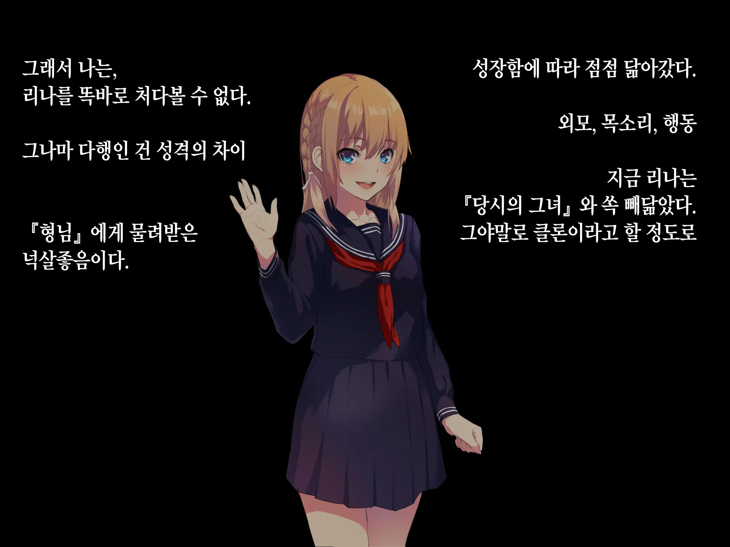 Ore Ga Kanojo O Okasu Wake